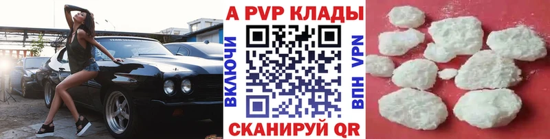 shop состав  Хасавюрт  APVP Crystall 