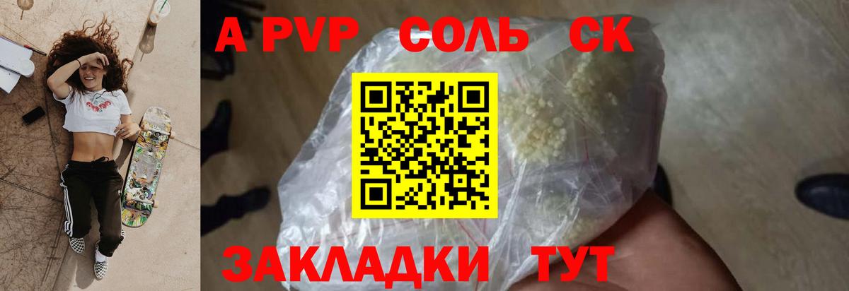 A PVP VHQ  Alpha PVP крисы CK  А ПВП  Вход с VPN  Alpha PVP VHQ  Хасавюрт 