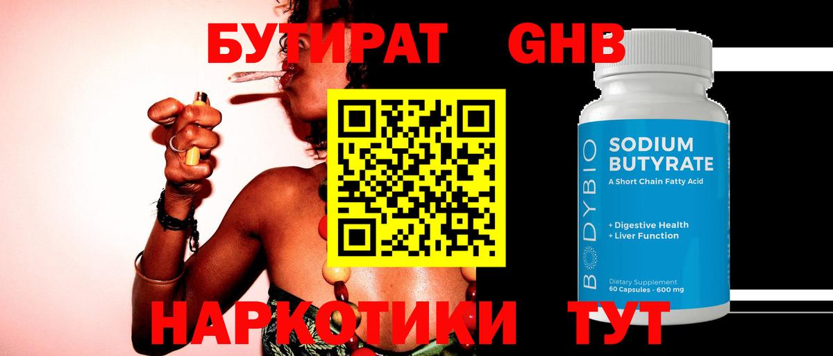 Бутират буратино Хасавюрт