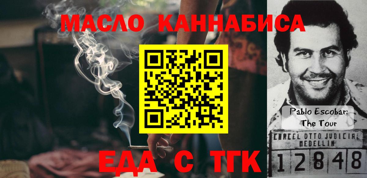 Cannafood конопля  Вход с VPN  Хасавюрт 