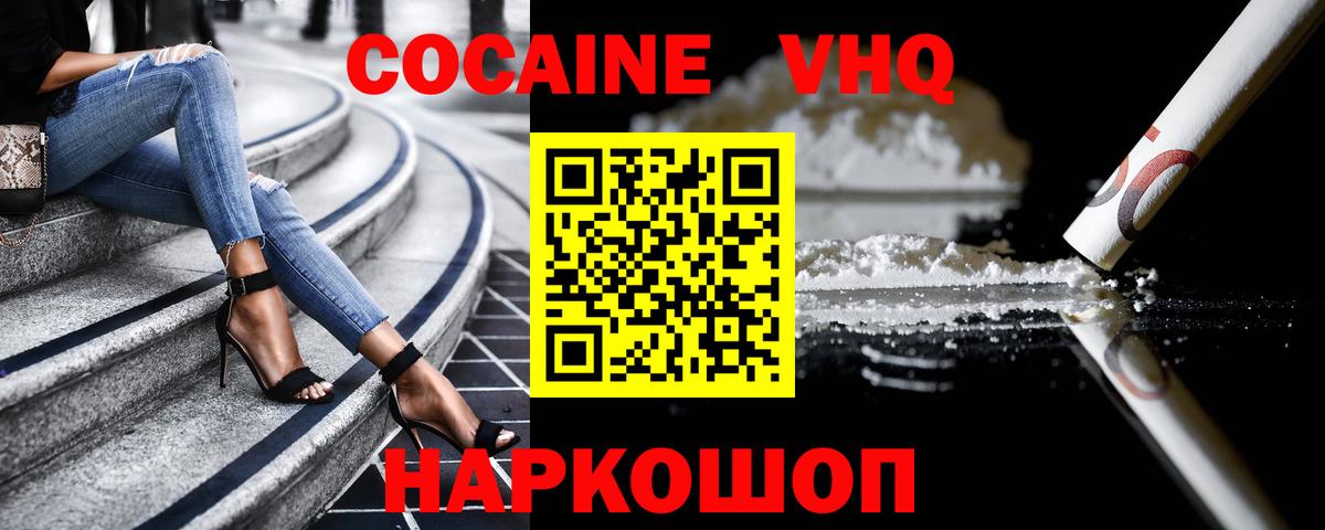 Кокаин  COCAIN 98%  Хасавюрт  Вход с VPN  КОКАИН Columbia 