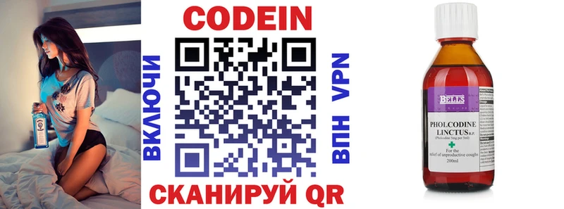 Кодеин напиток Lean (лин) Хасавюрт