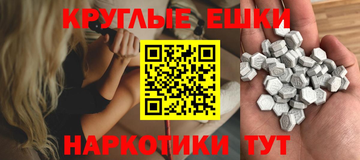 ЭКСТАЗИ  Экстази 280мг  Экстази Punisher  Вход с VPN  Хасавюрт 