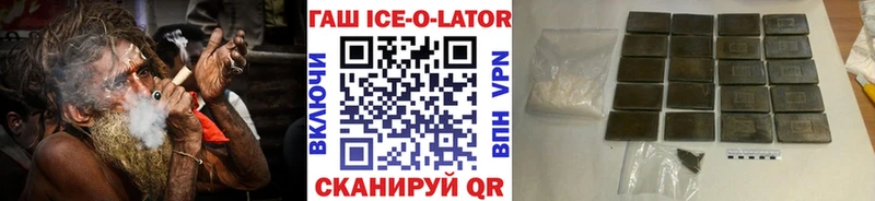 Гашиш ice o lator  Хасавюрт 