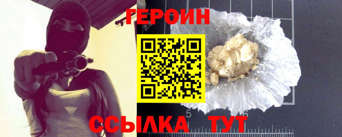 Героин гречка  Вход с VPN  Хасавюрт 