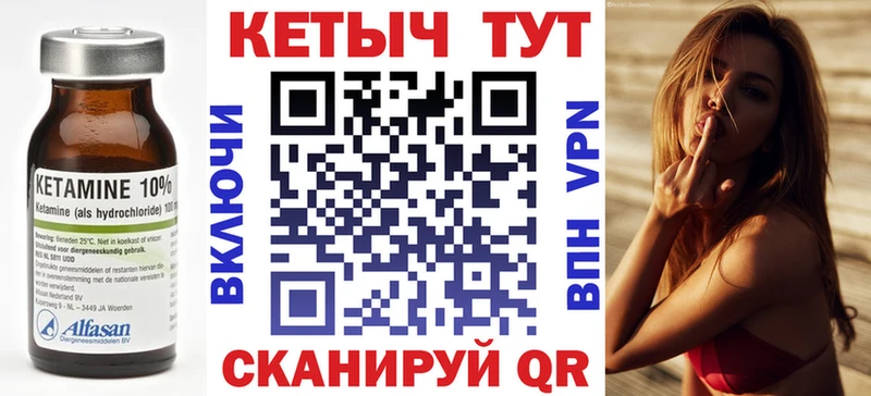КЕТАМИН VHQ  Хасавюрт 
