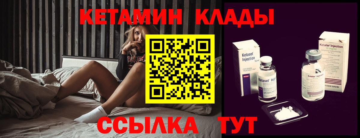 Хасавюрт  Кетамин VHQ  Кетамин VHQ  Вход с VPN 