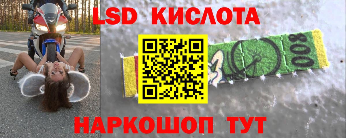 LSD-25 экстази ecstasy  Вход с VPN  Хасавюрт  ЛСД экстази кислота 