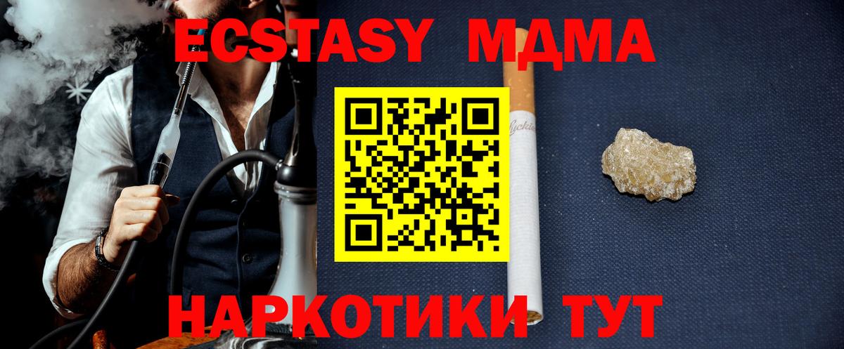 МДМА  МДМА молли  MDMA молли  Вход с VPN  Хасавюрт 