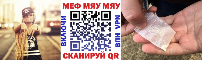 Меф mephedrone купить закладку Хасавюрт