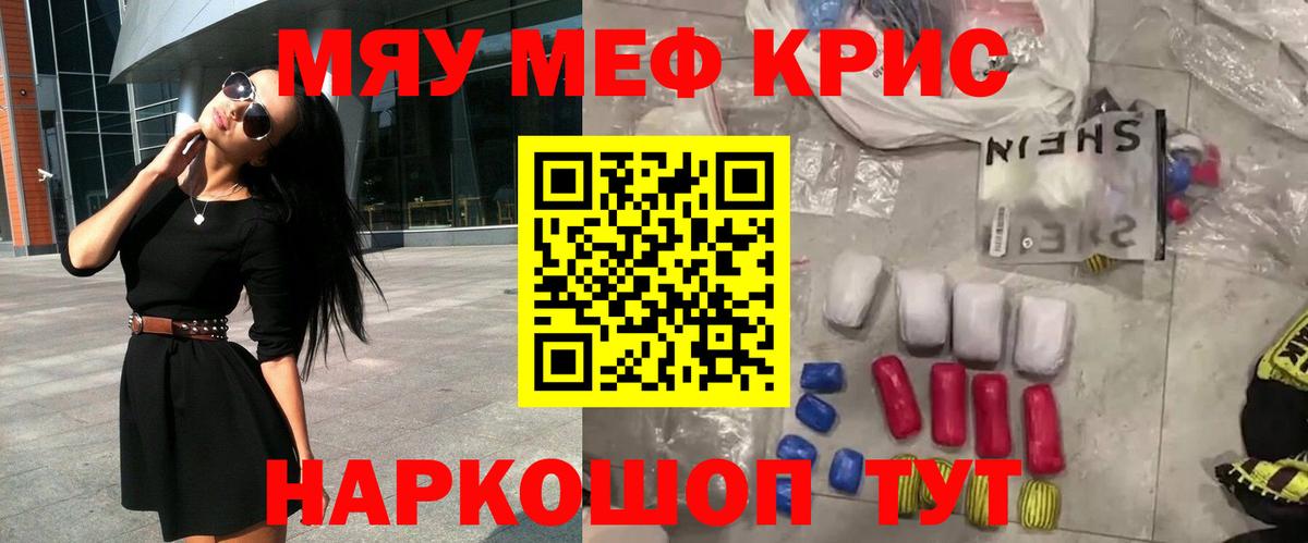 Меф мука Хасавюрт