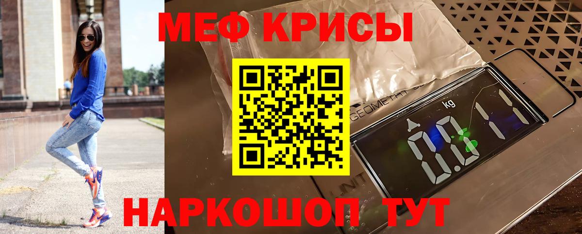 МЯУ-МЯУ мяу мяу  Вход с VPN  МЕФ мяу мяу  Меф  МЕФ  Хасавюрт 