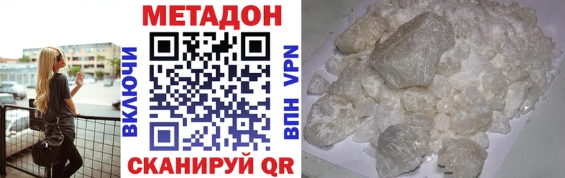 МЕТАДОН methadone  наркота  Хасавюрт 