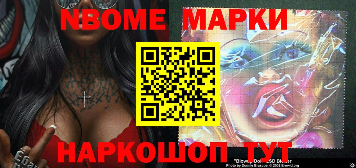 цена наркотик  Марки N-bome  Хасавюрт  Вход с VPN  Марки N-bome 1500мкг 