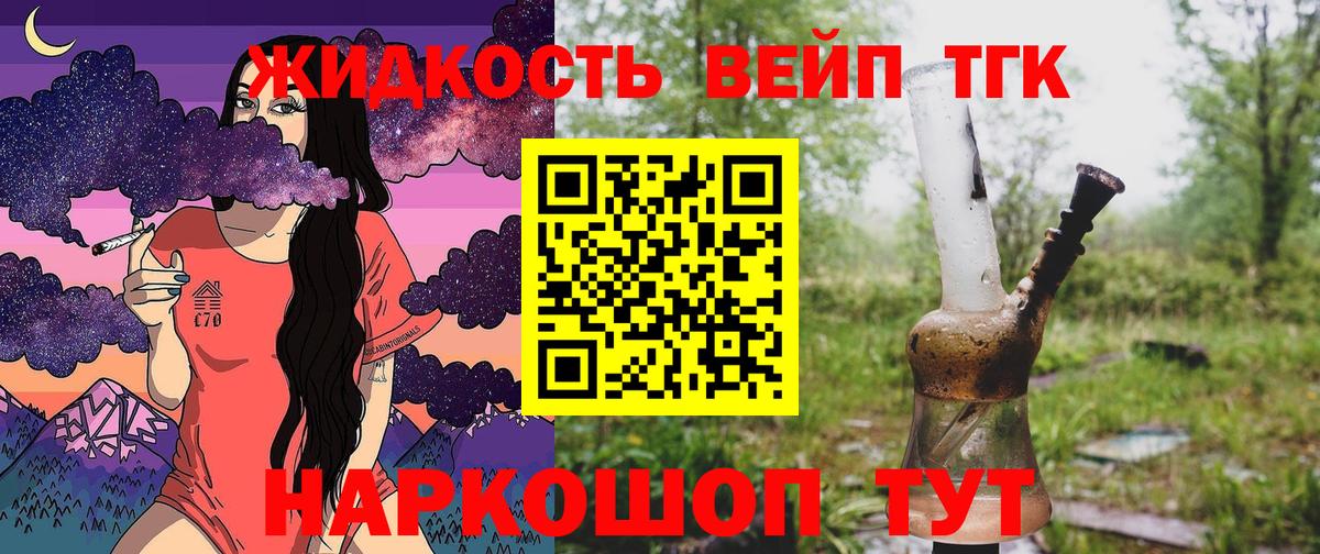 Дистиллят ТГК Wax  Дистиллят ТГК вейп  Вход с VPN  Хасавюрт 