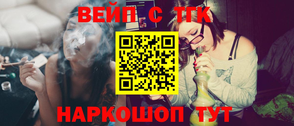 Дистиллят ТГК вейп Хасавюрт